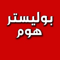 بوليسترهوم pour PC