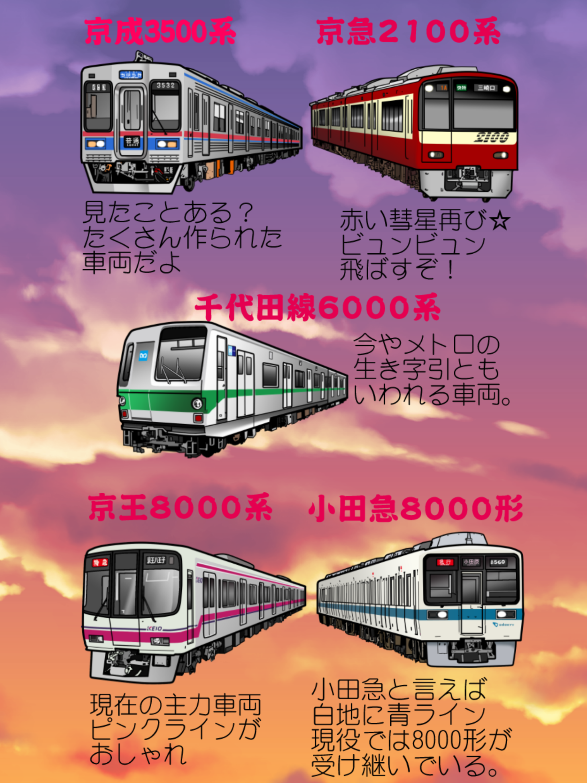 Train Go Game