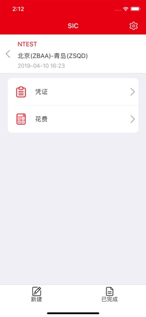 MERIDIAN(圖3)-速報App