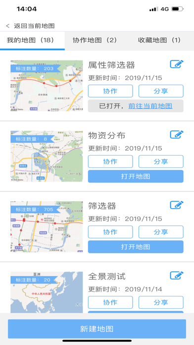 兰图绘 screenshot 3