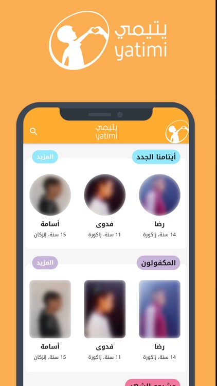 Yatimi - يتيمي