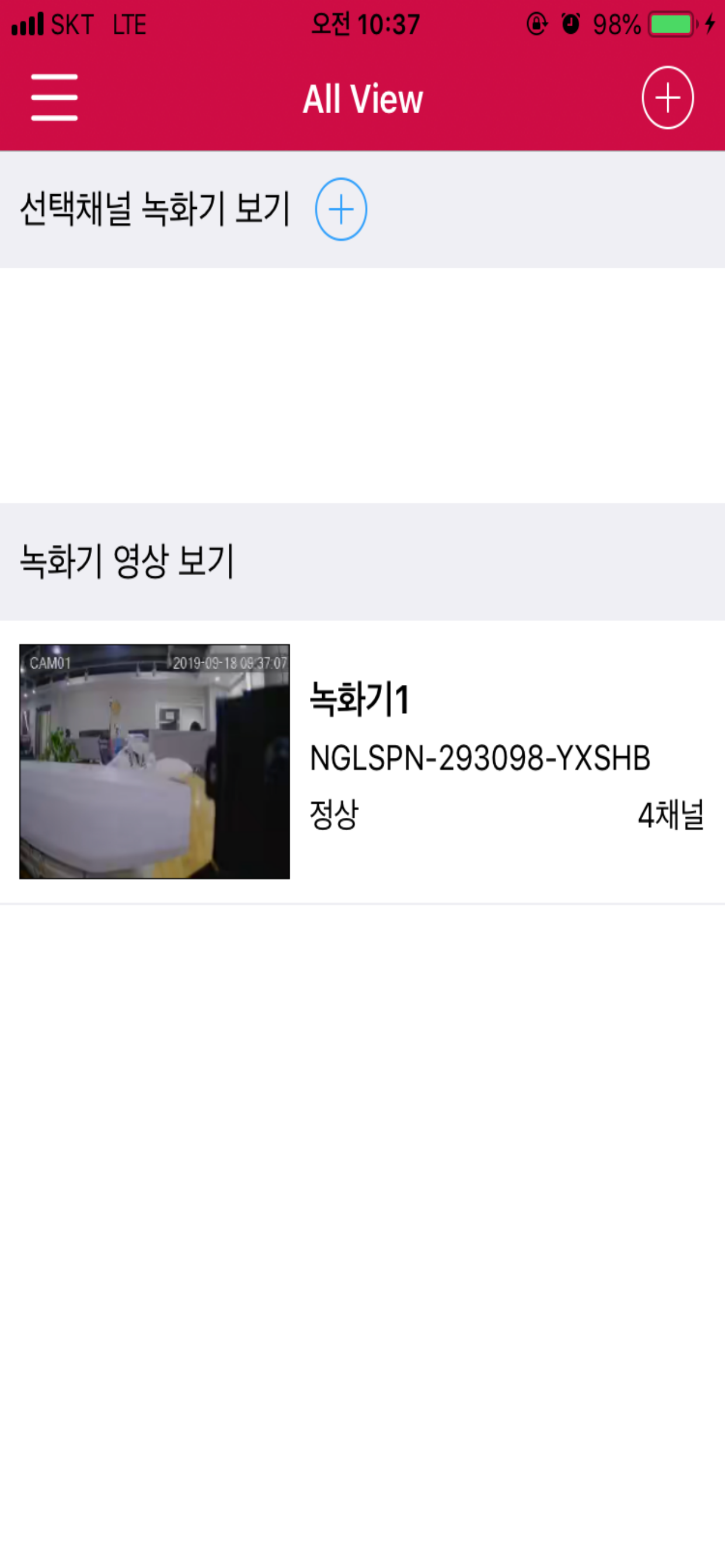 올뷰 (ALLView) screenshot 3