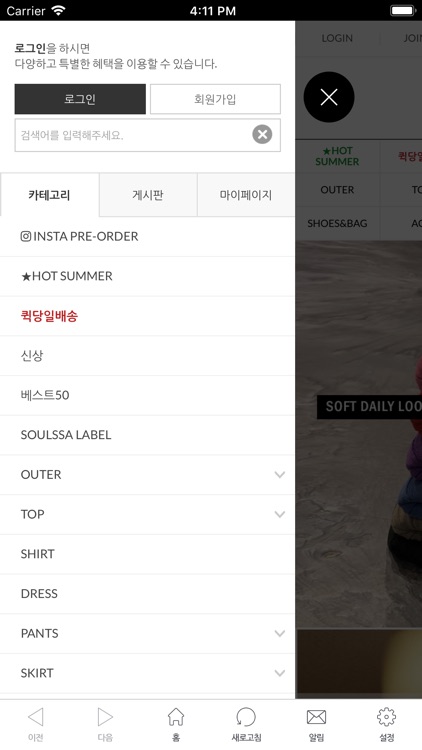 SOULSSA screenshot-4