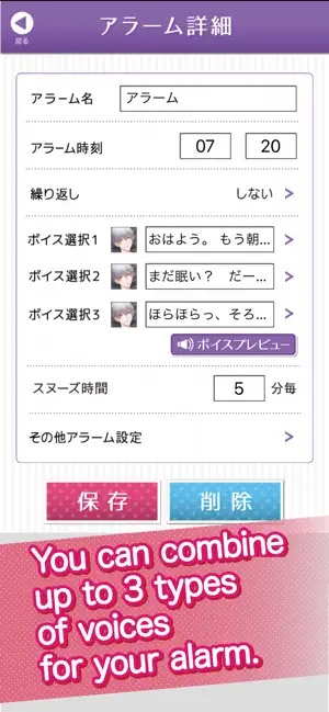 恋する目覚ましアプリ〜シチュカレアラーム screenshot 3
