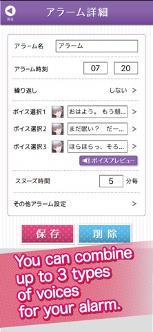恋する目覚ましアプリ〜シチュカレアラーム app screenshot 3