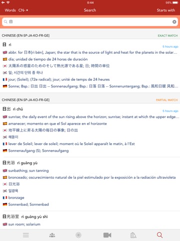 HanYou - 中国語辞書と光学式文字認識のおすすめ画像2