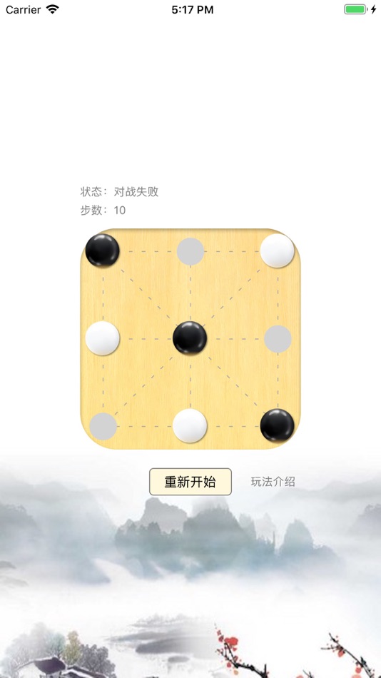 #3. 全民对角棋 (iOS) 由: 卫平 晏