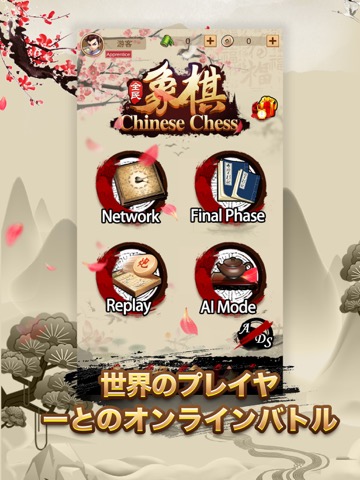 中国象棋 - 高品質のチェスパズルゲームのおすすめ画像3