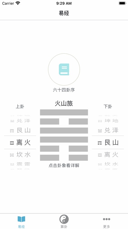 学易.专业版 screenshot-7