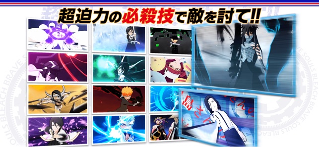 BLEACH Brave Souls - アクションRPG Screenshot