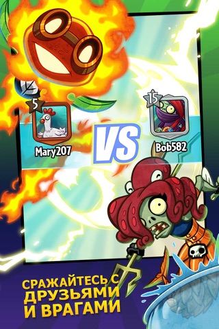 Скриншот из Plants vs. Zombies™ Heroes