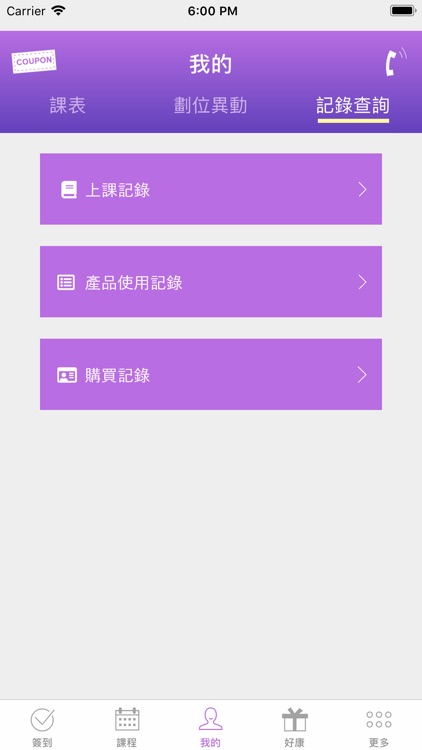巨匠美語學員服務 screenshot-5