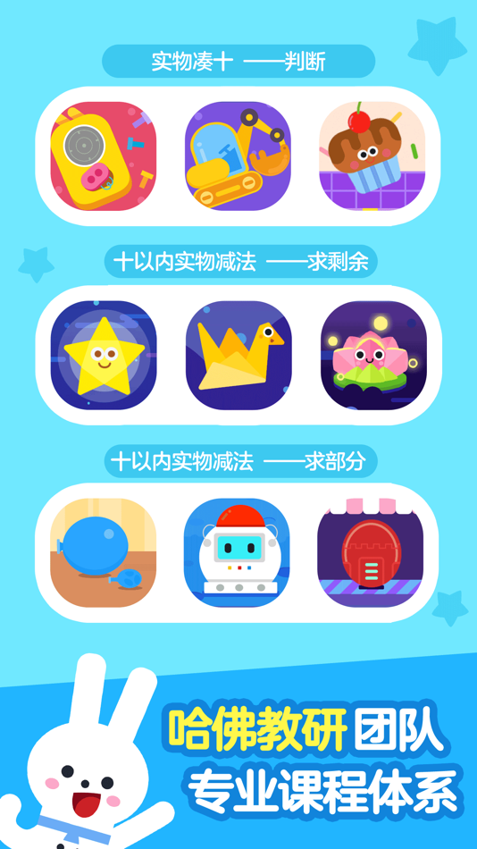 #2. 聪明派AI数学 (iOS) Podle: 上海哆啦教育科技有限公司