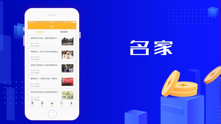 期货策略通-原油期货交易平台