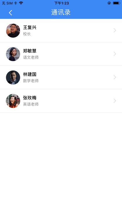 手心互动 screenshot-3