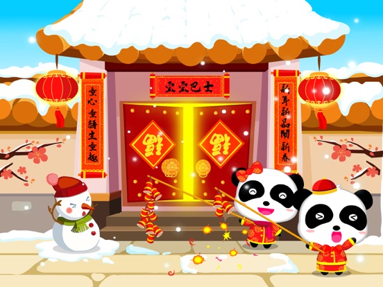 Screenshot #5 for Chinese Customs