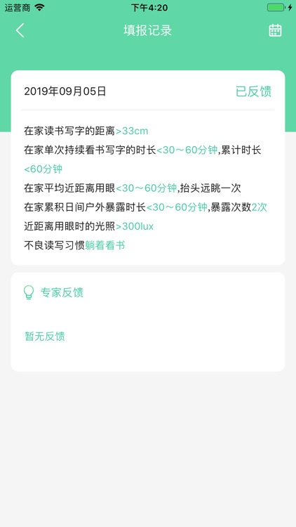 崇文E学堂 screenshot-5