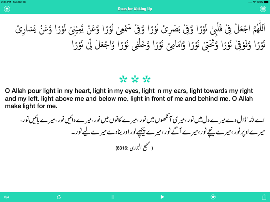 Screenshot #5 pour Sonay Jagnay Kay Azkaar
