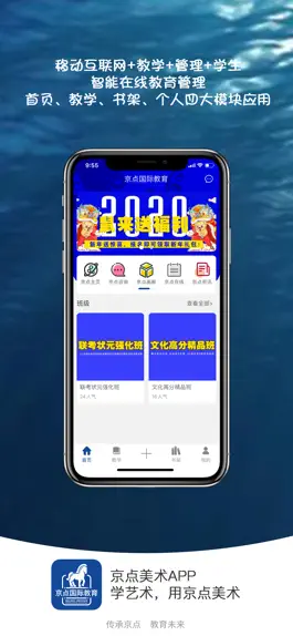 Game screenshot 京点美术 mod apk