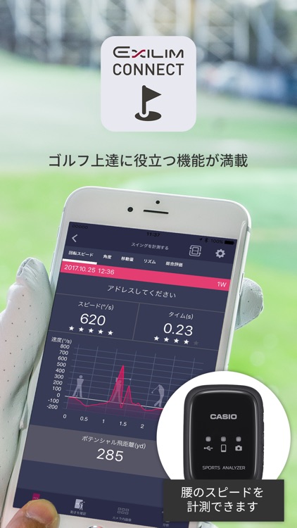 EXILIM Connect for GOLF