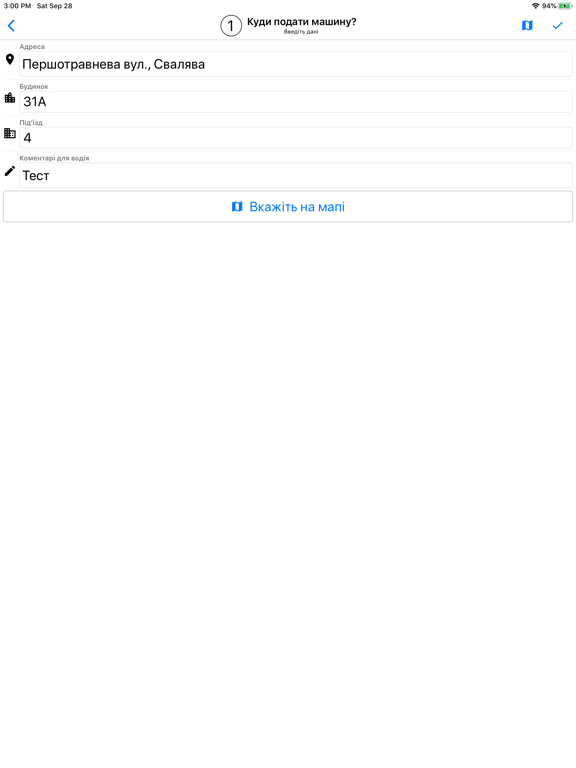 Taxi Favorit (Svaliava) iPad screenshot 4 - Travel app