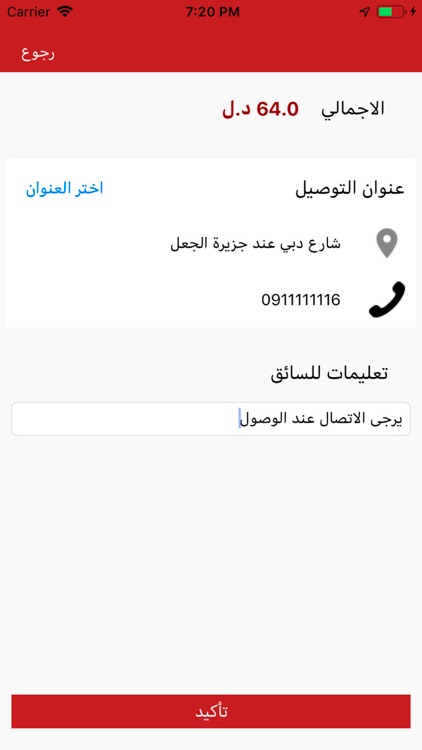 Wajabat - Food delivery screenshot-5