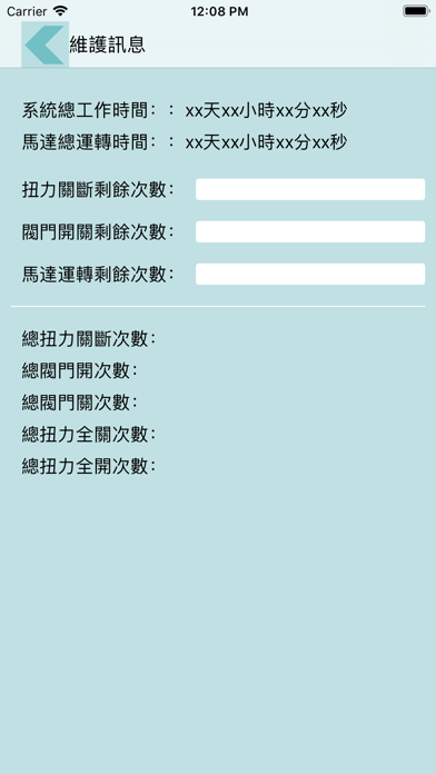 Screenshot #2 pour SUNYEH