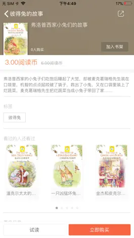 Game screenshot 彼得兔和他的朋友们 hack
