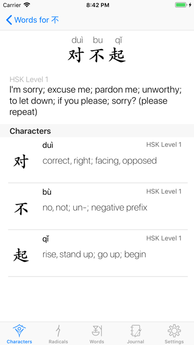 Chinese Characters 汉字 screenshot 4