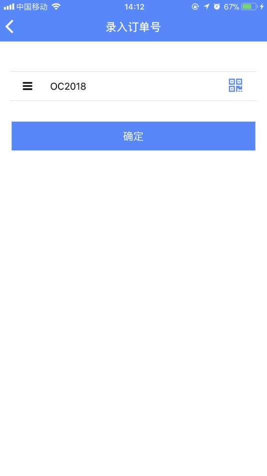 #3. e戈管家同行 (iOS) 来自: Xiamen Xinzhanggui Intelligent Technology Co., Ltd.