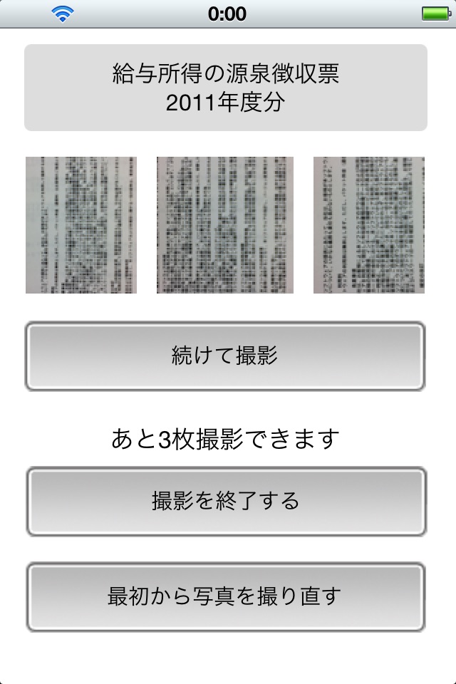 スマート申請 screenshot 3