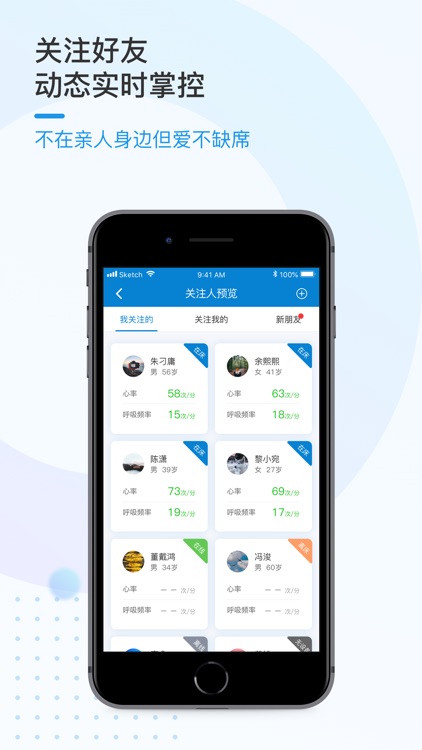 振知健康 screenshot-4