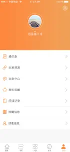 东台市图书馆 screenshot #4 for iPhone