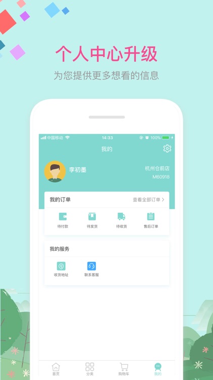 米友淘 screenshot-3