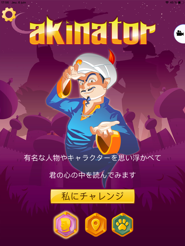 Akinator Screenshot