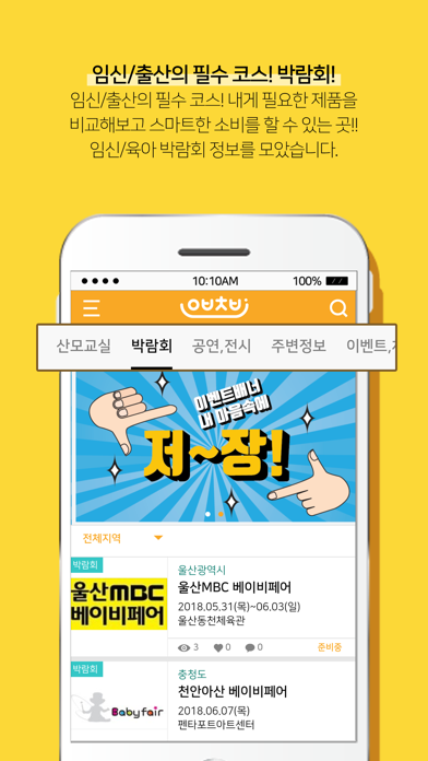 유부초보 screenshot 3