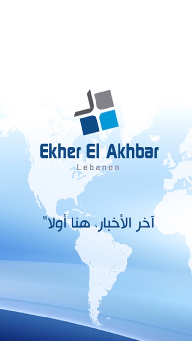 Screenshot #1 pour Ekher El Akhbar