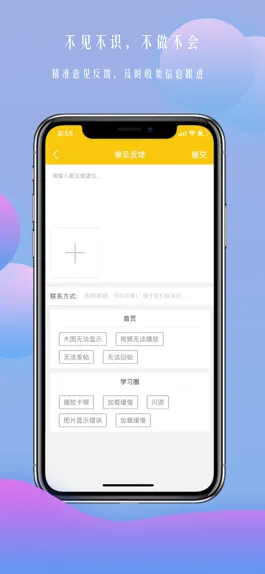 Game screenshot 黑马艺术学校 hack