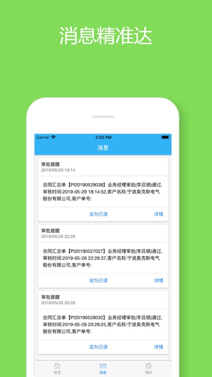 一点美商务软件