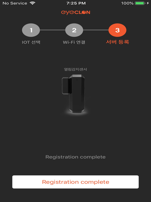 Screenshot #5 pour 아이클론 넷캠