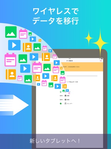 ドコモデータコピーのおすすめ画像2