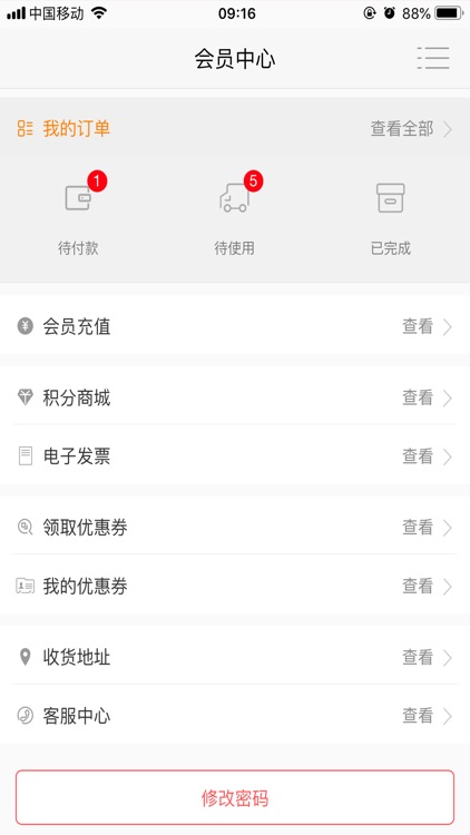 空中座驾 screenshot-3