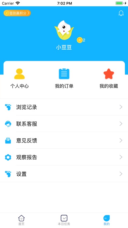 科米探索 screenshot-3