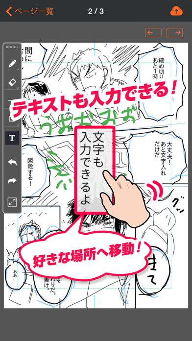 マンガネーム～漫画・コミック作成のペイントアプリ～のおすすめ画像3