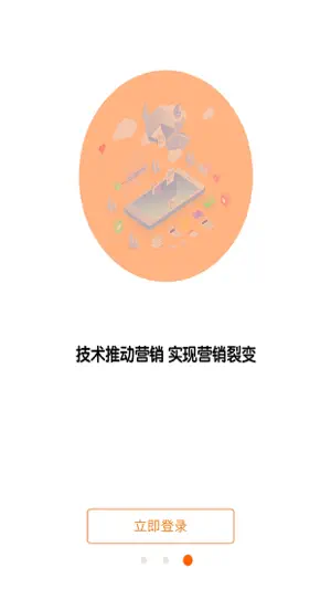 爱买不买商户端 screenshot 1