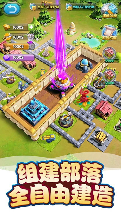 我的恐龙 screenshot-6