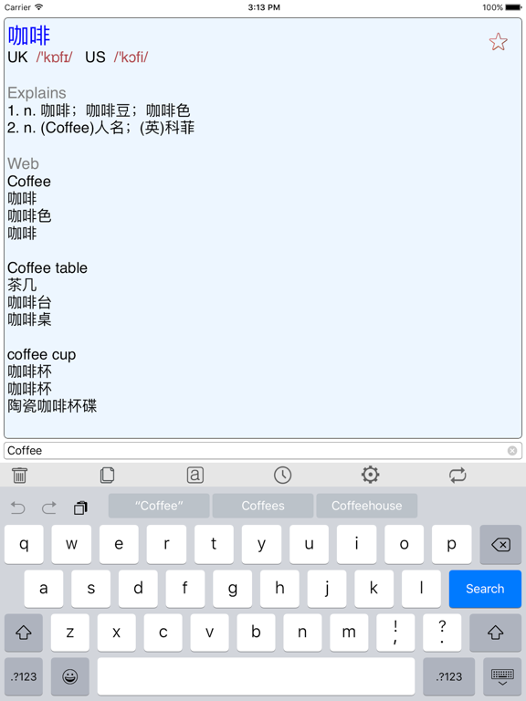 Screenshot #4 pour Fast Dict - 快速翻译