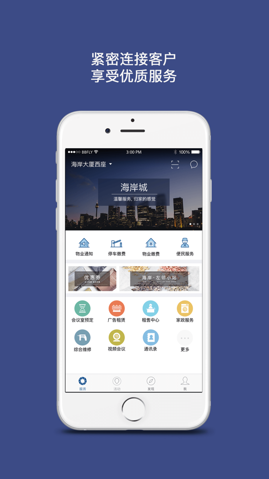 #1. 海岸馨服务 (iOS) 由: Shenzhen Coastal Property Management Group Co., Ltd