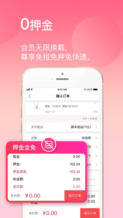 猪宝贝-淘宝贝时尚首饰搭配!海淘珠宝全球严选!