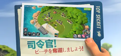 ブーム・ビーチ (Boom Beach)